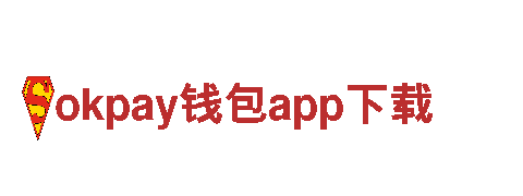 okpay钱包app下载能源发电企业。